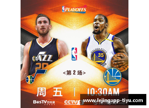 百视通NBA下载全攻略及使用技巧分享