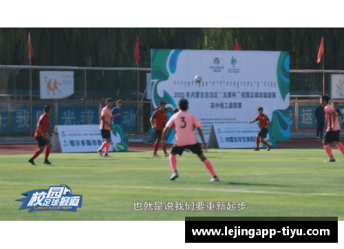 萨乌拉：从青年才俊到足球巨星的蜕变