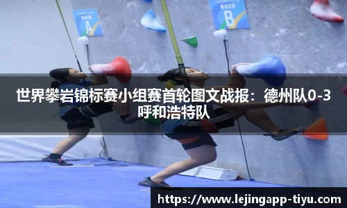 乐竞体育app