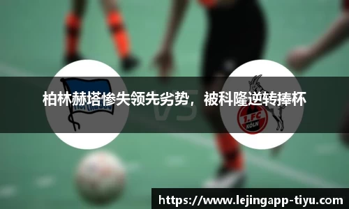 乐竞体育