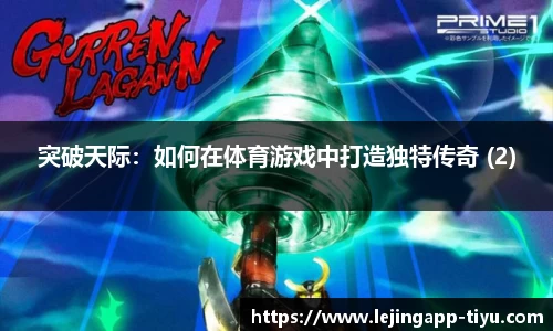 乐竞体育app