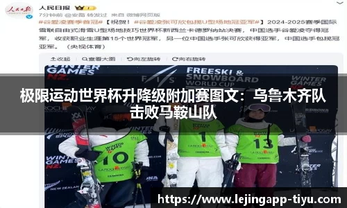 乐竞体育app