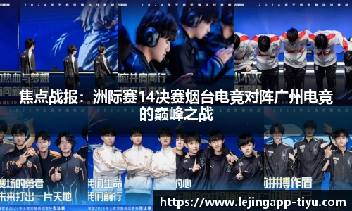 乐竞体育官网