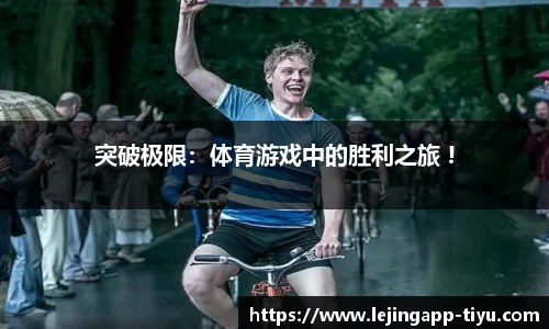 乐竞体育官网