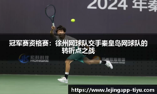 乐竞体育平台