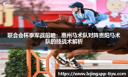 乐竞体育官网