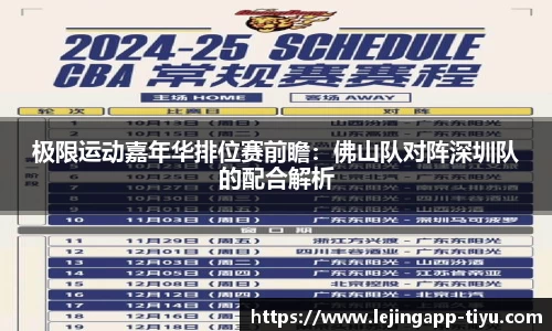 乐竞体育平台