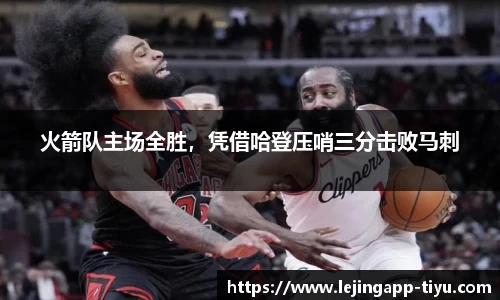 乐竞体育