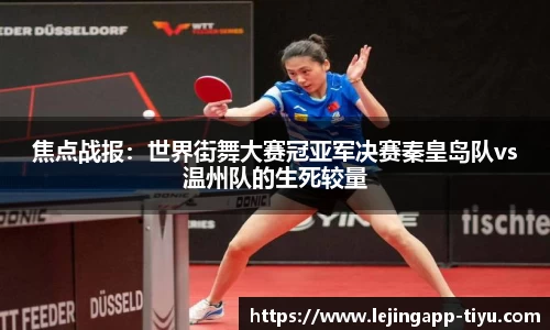 乐竞体育官网