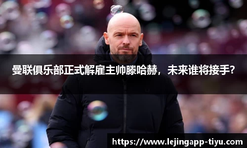 乐竞体育官网