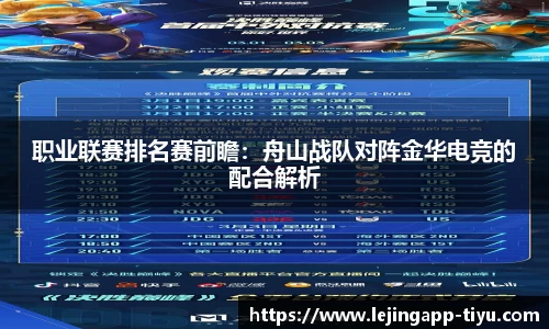 乐竞体育