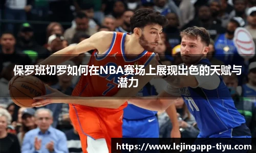 乐竞体育官网